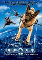 Кошки против собак: Месть Китти Галор Кошки против собак: Месть Китти Галор