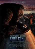 Кинг Конг