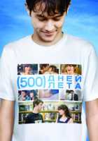 500 дней лета 500 дней лета