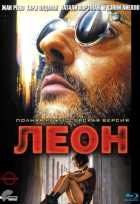 Леон Леон