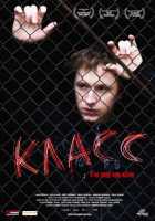 Класс Класс