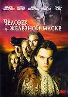 Человек в железной маске