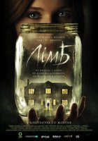 Лимб (2013)