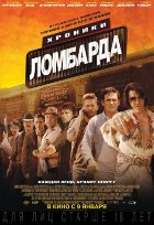 Хроники ломбарда (2013)