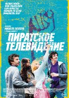 Пиратское телевидение (2014)