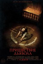 Пришествие Дьявола (2014)