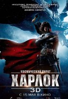 Космический пират Харлок (2014)