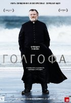 Голгофа (2014)
