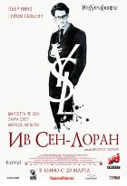 Ив Сен-Лоран (2014)