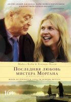 Последняя любовь мистера Моргана (2014) Последняя любовь мистера Моргана (2014)