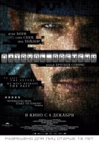 Патруль времени (2014)