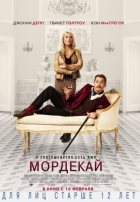 Мордекай (2015)