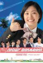 Прошу внимания Прошу внимания