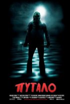 Пугало (2013)