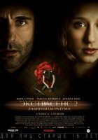 Экстрасенс 2: Лабиринты разума (2014)