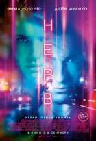 Нерв (2016) Нерв (2016)