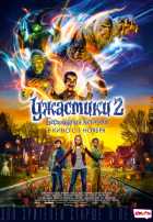 Ужастики 2: Беспокойный Хэллоуин Ужастики 2: Беспокойный Хэллоуин