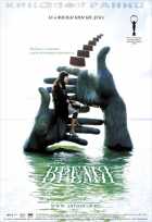 Время Время